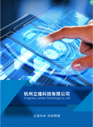 立煌科技2022年工业液晶屏选型目录册 cover image